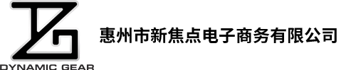 惠州市新焦点电子商务有限公司